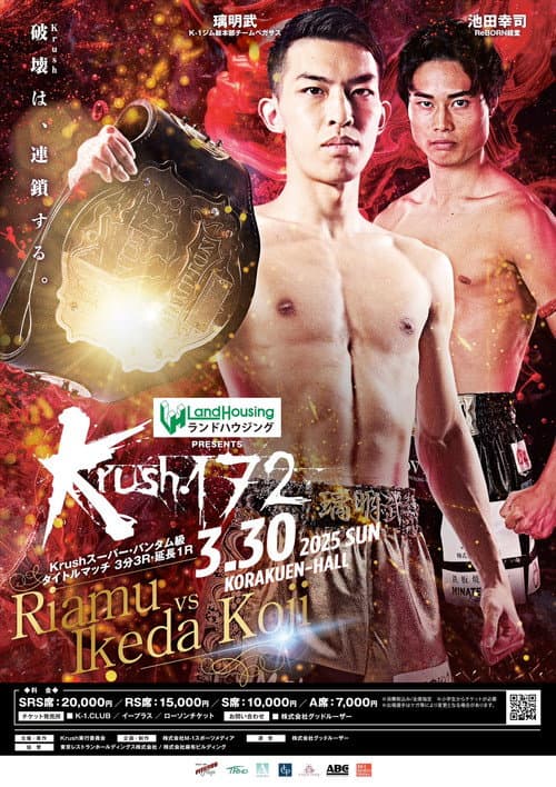 Krush 172
