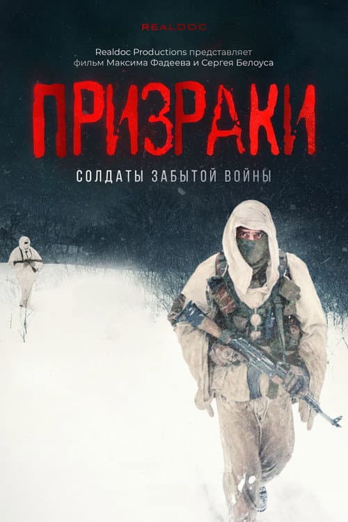 Ghosts: Soldiers of a Forgotten War