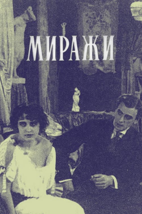 Mirages