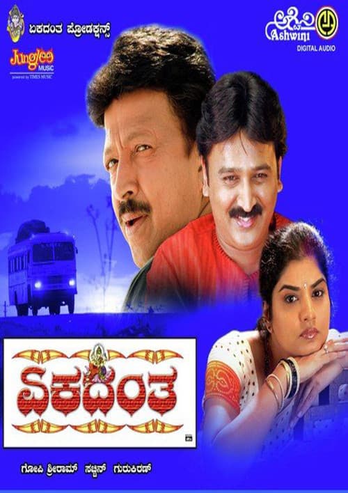 Ekadanta
